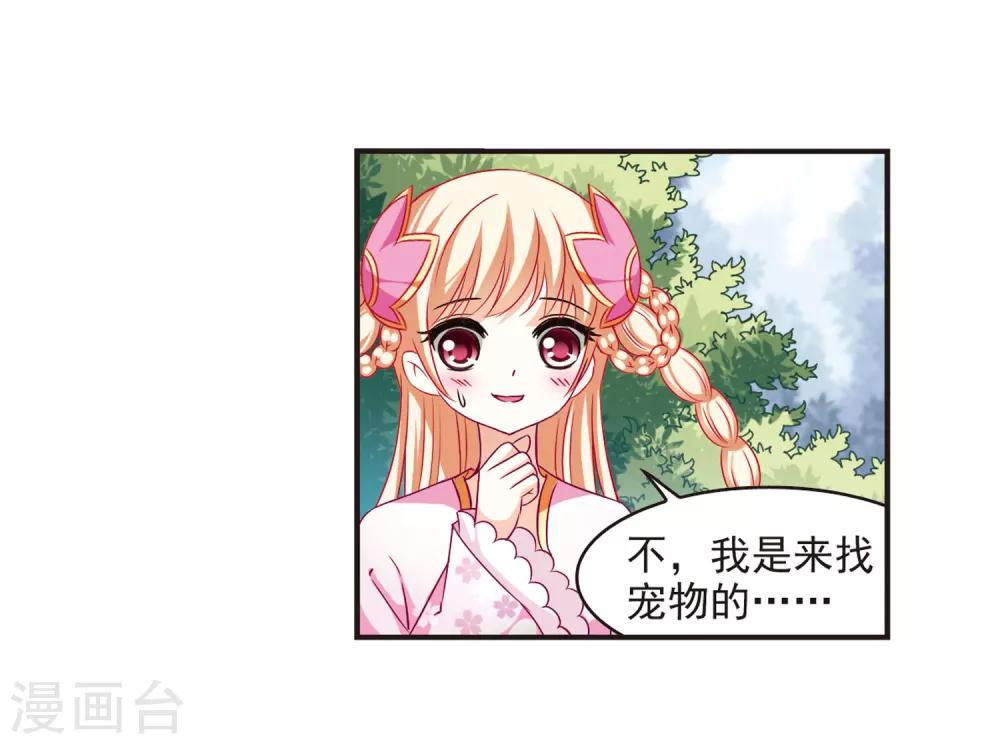 第71话 计闯药园213