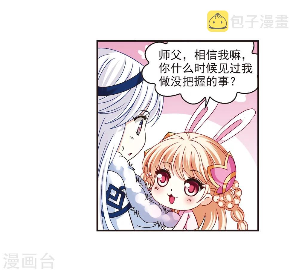 第181话 新秀挑战赛1-16