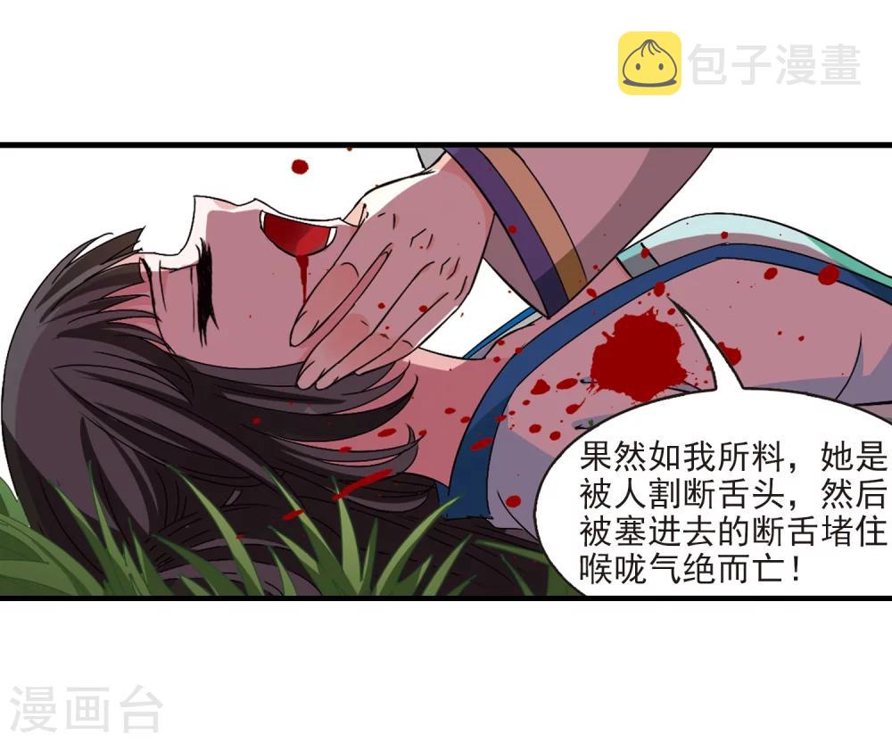 第247话 出事210