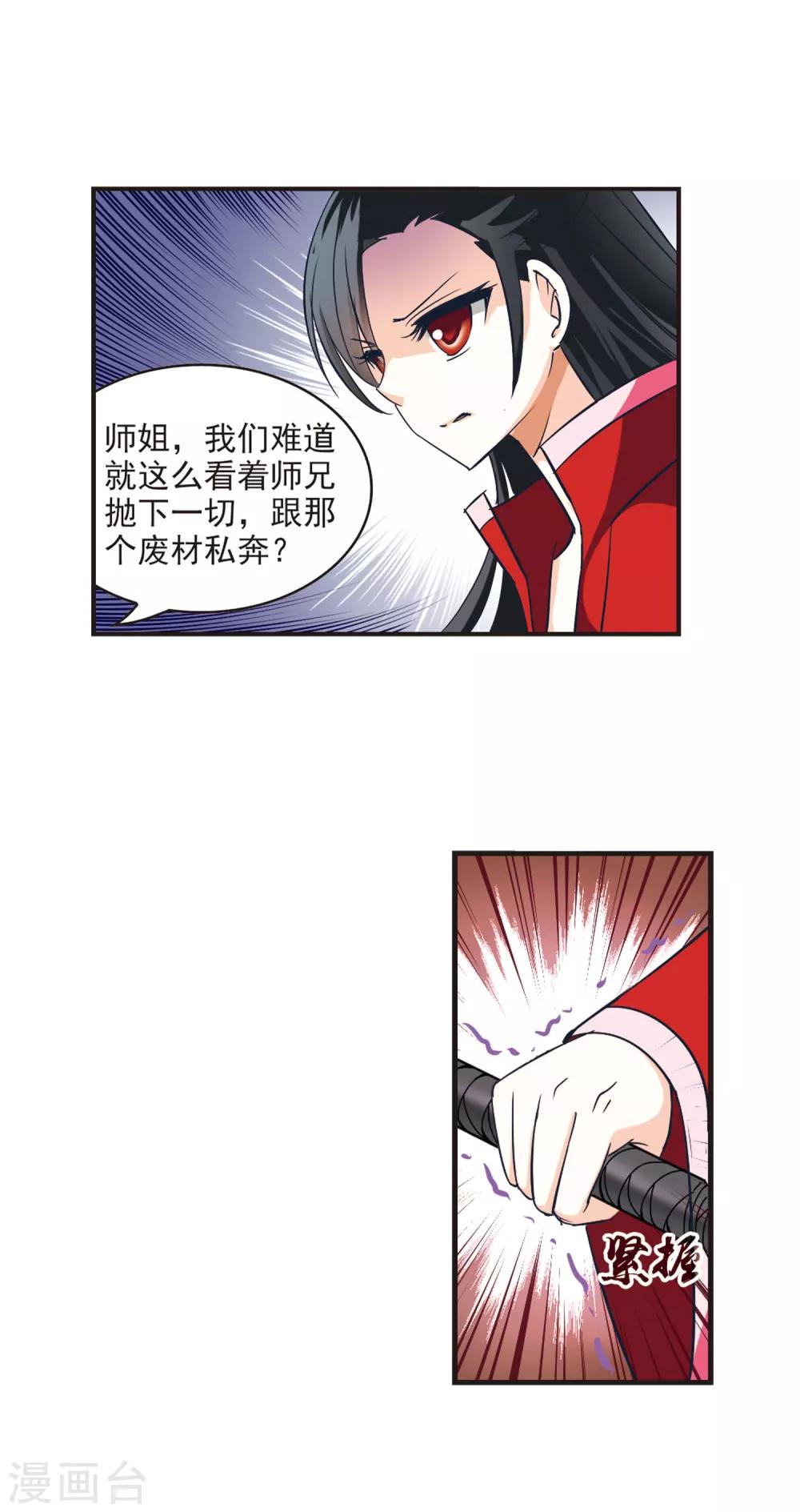 第39话 溯影珠39