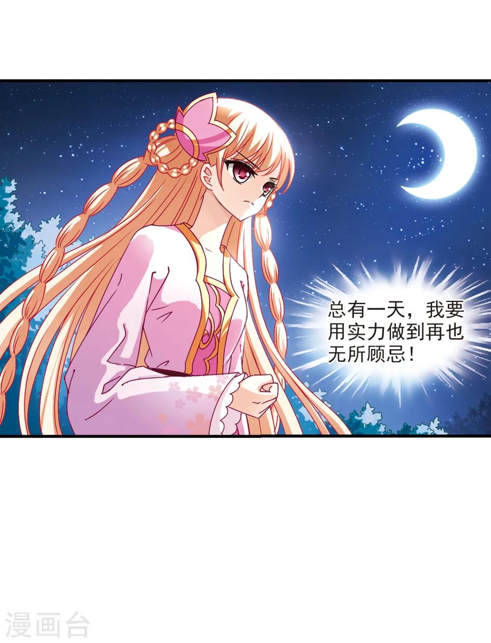 第106话 这闲事我管定了228