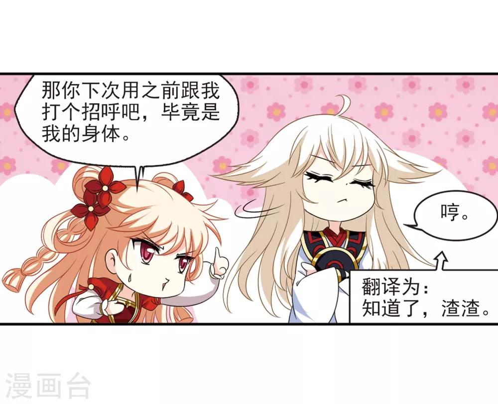 第390话 神器现世121