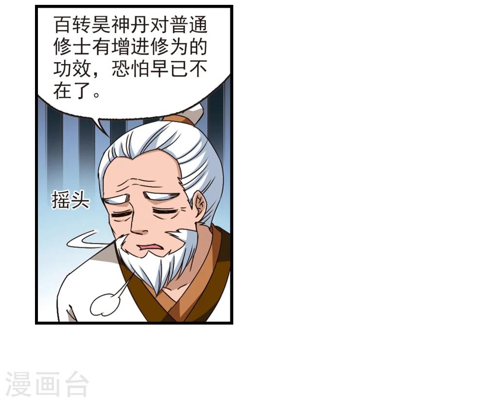 第148话 美人如刀21