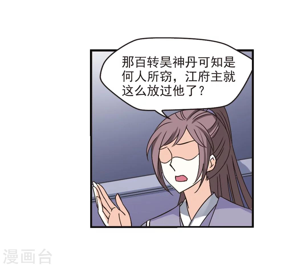第201话 情深111
