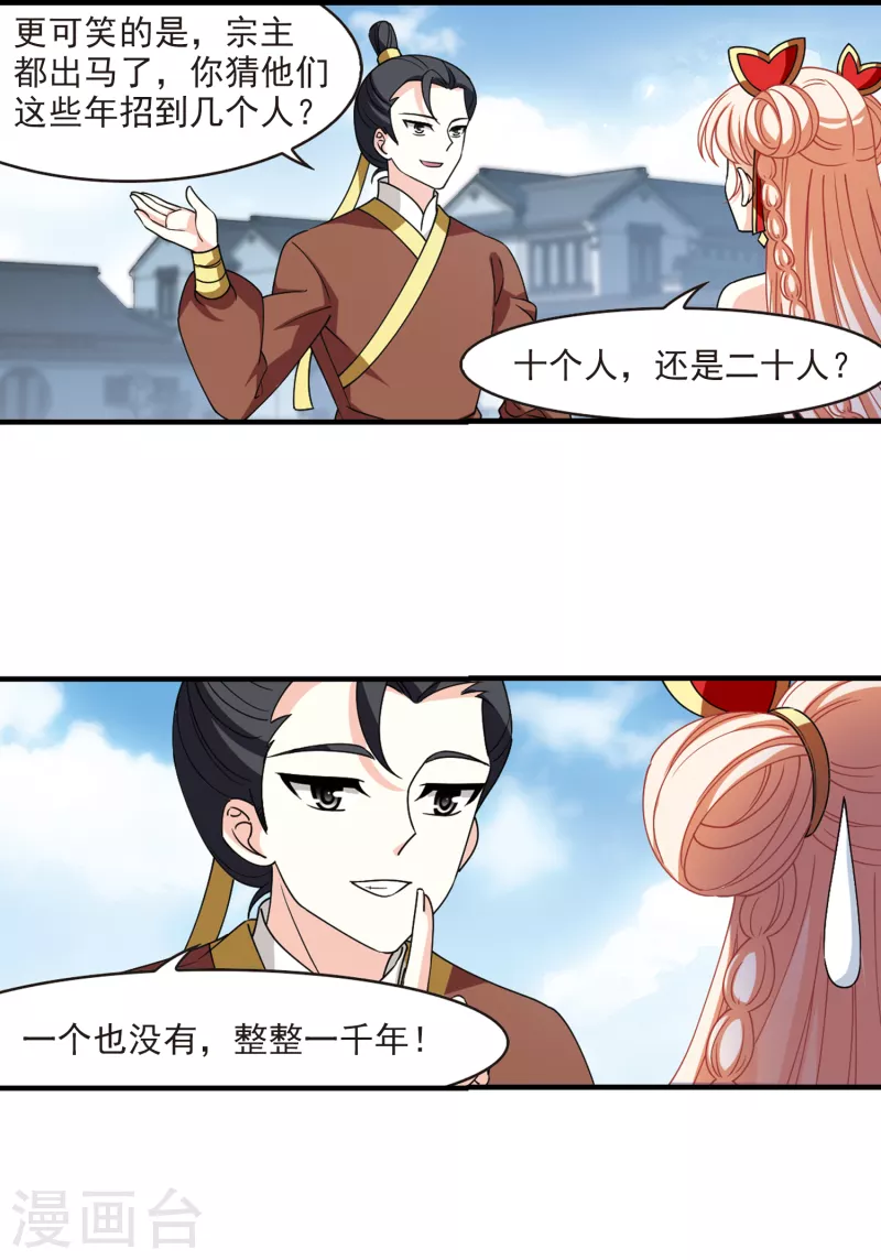 第2季113话 加入破门22
