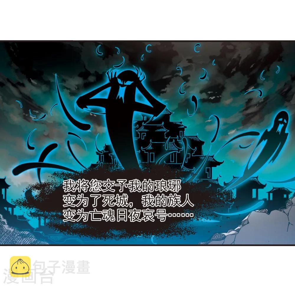 第215话 翳羽绯葬326