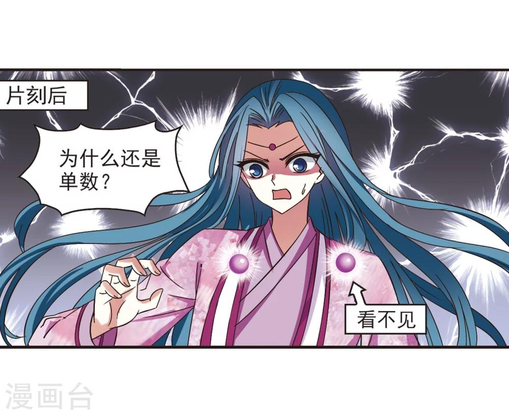 第186话 新秀挑战赛3-119