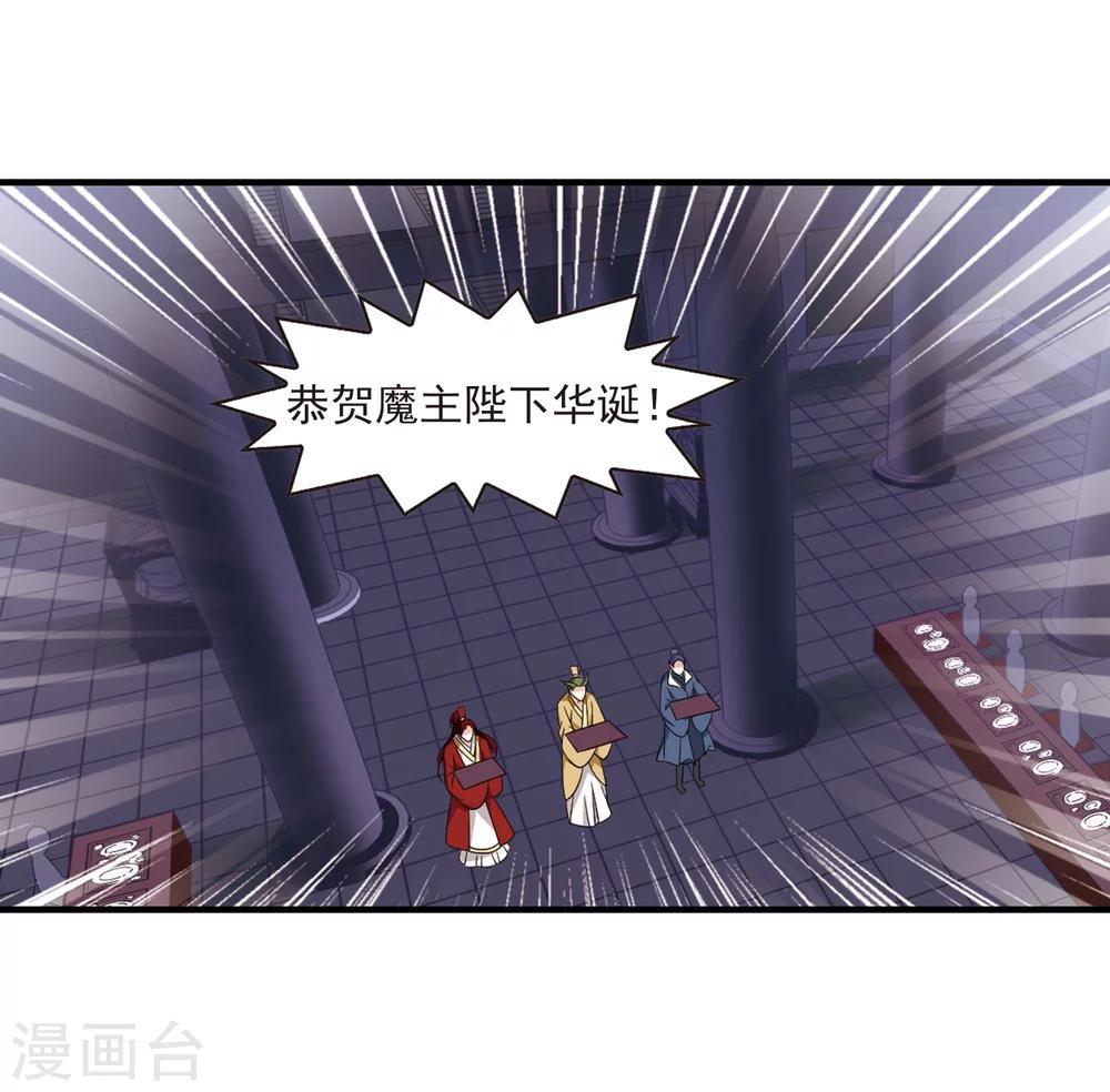 第373话 魔界吃瓜215