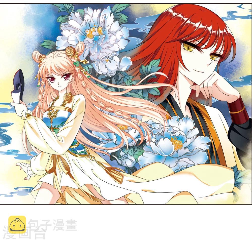 第372话 魔界吃瓜11