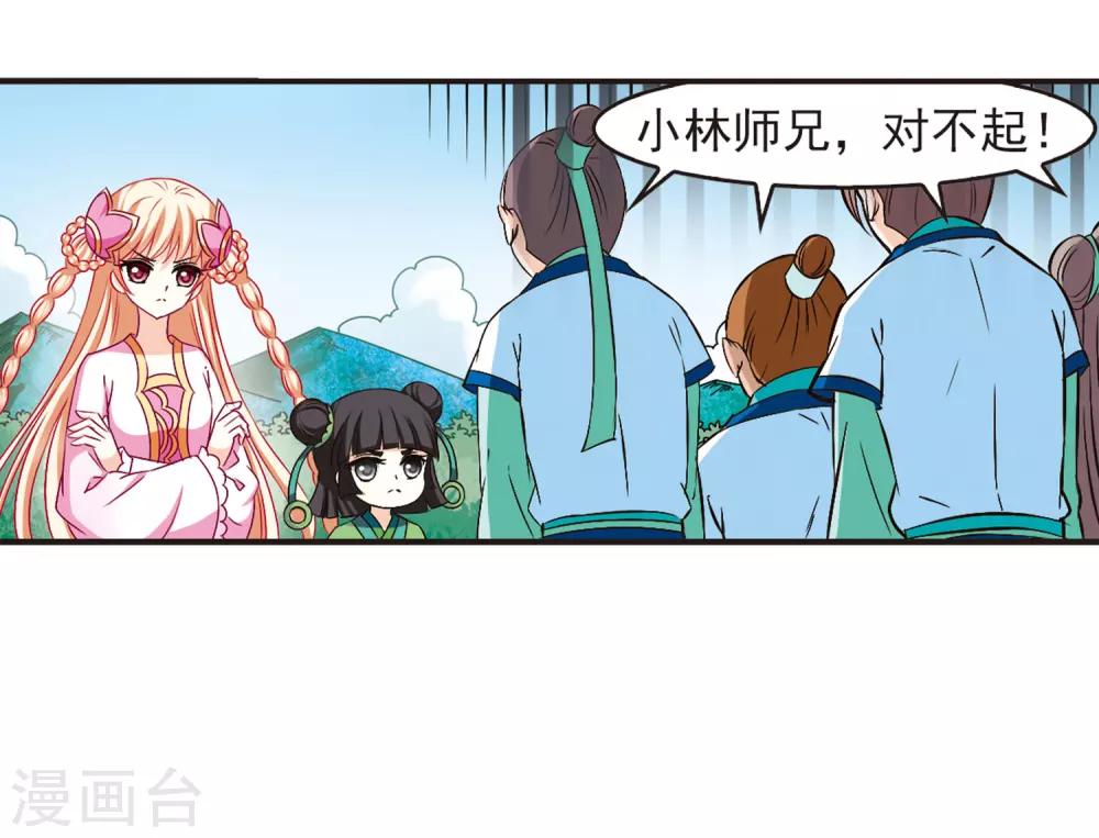 第86话 丹药赌斗337