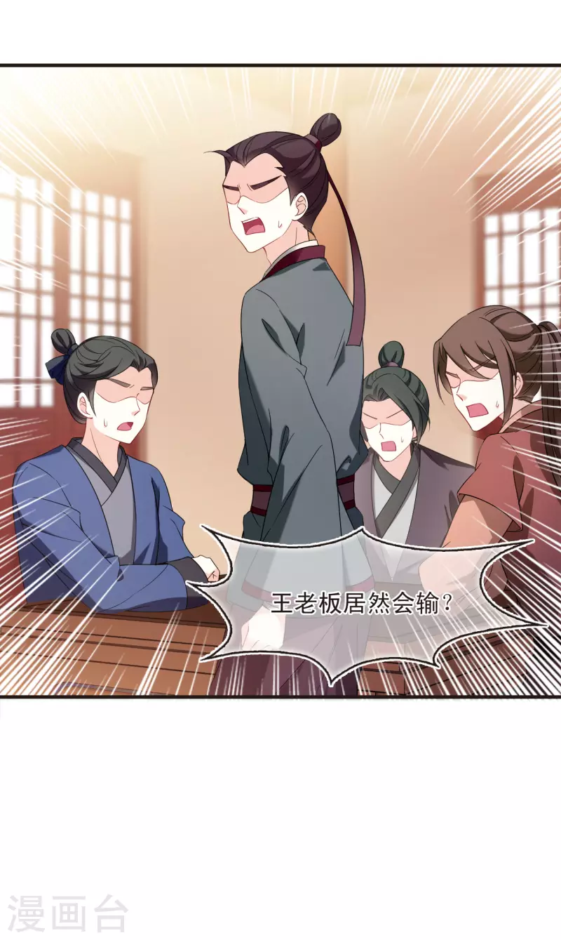 第2季132话 调酒12