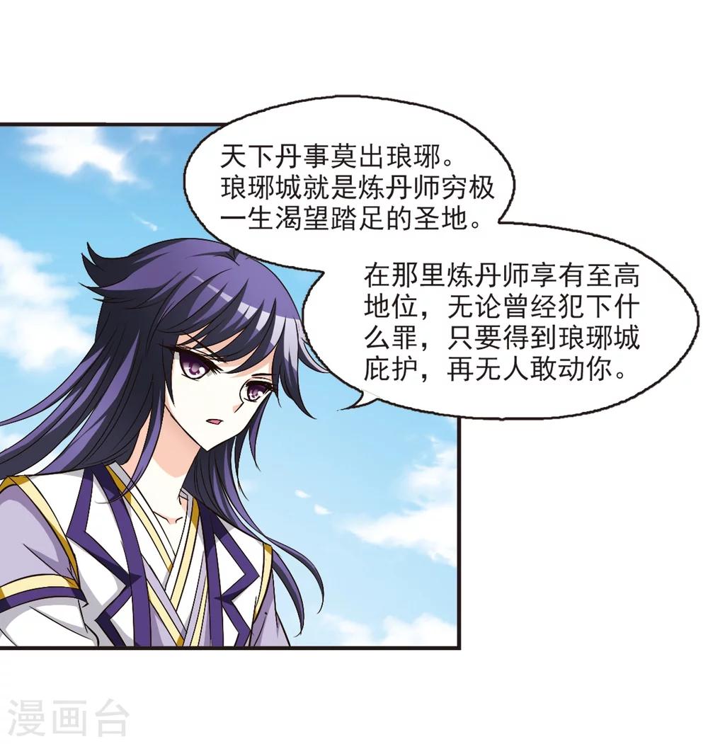 第127话 琅琊来使15