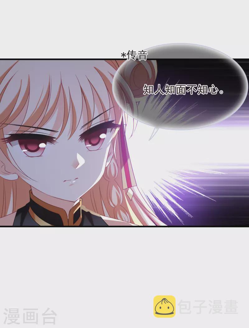 第2季148话 解除奴印218