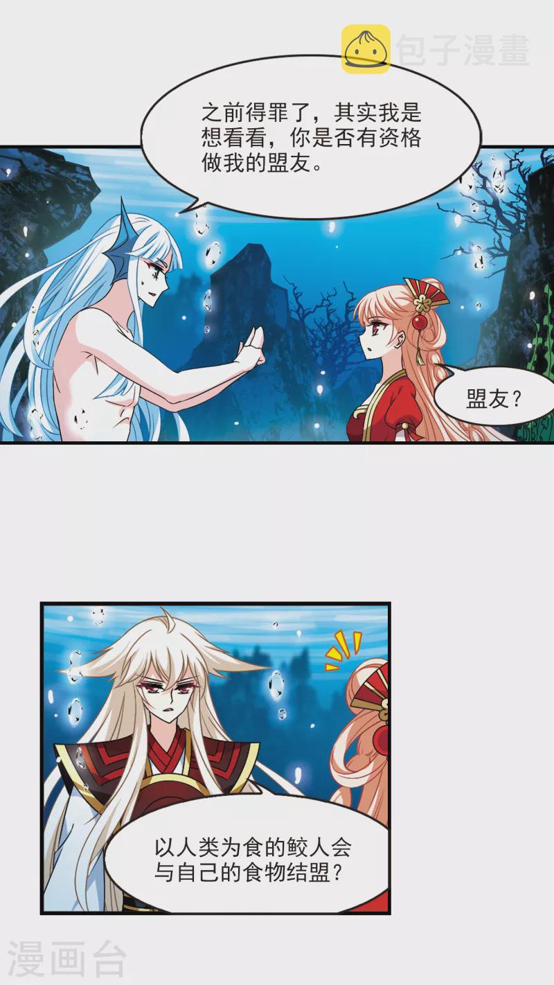 第2季91话 结盟110