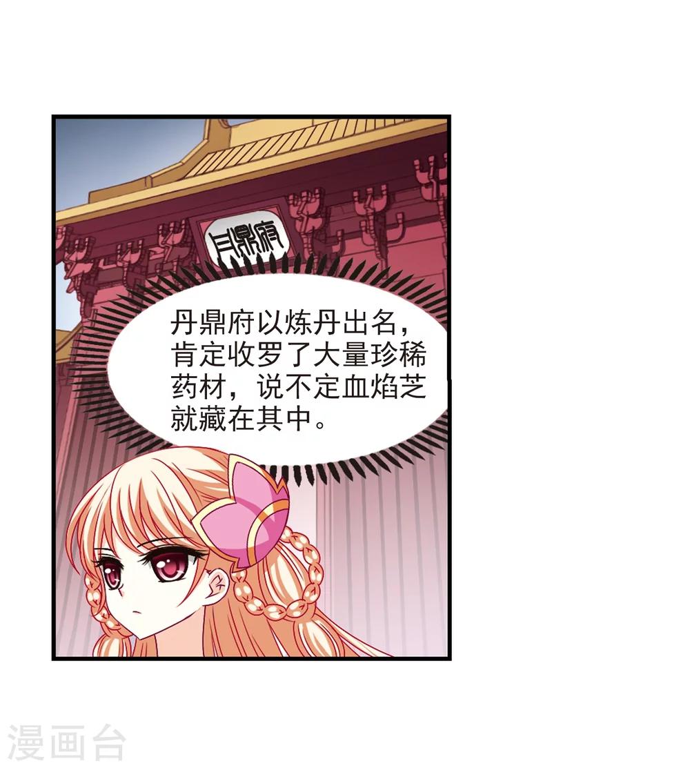 第144话 烈火焚身16