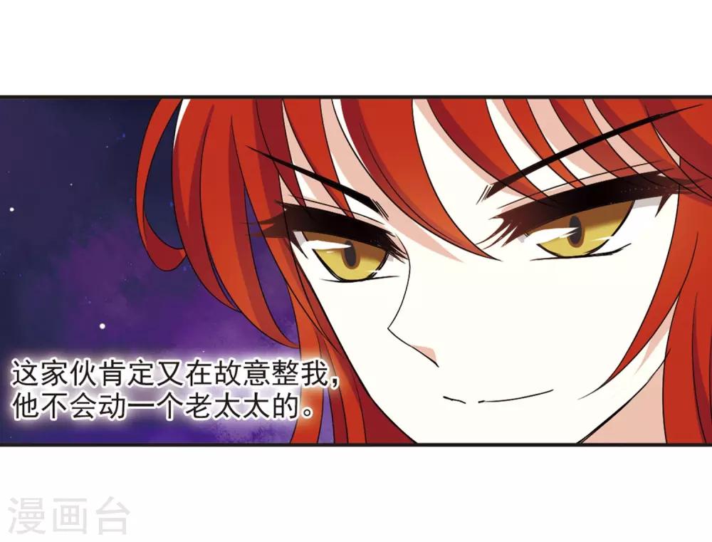 第380话 小晚现形？32