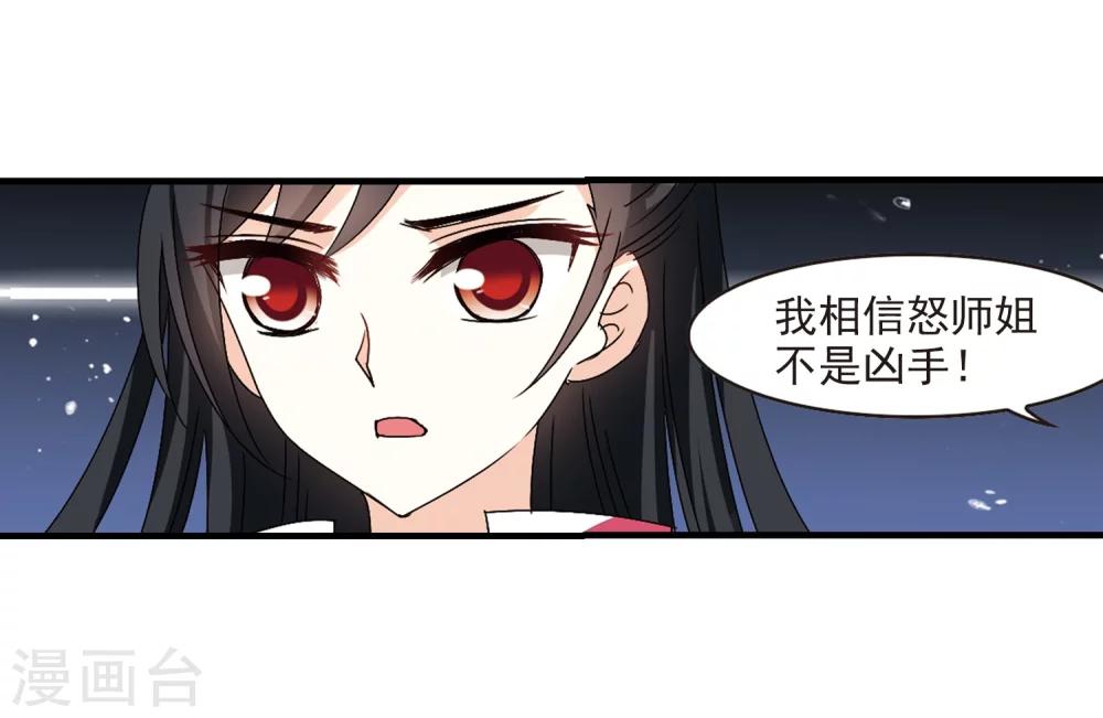 第253话 怒焰晴的心意220