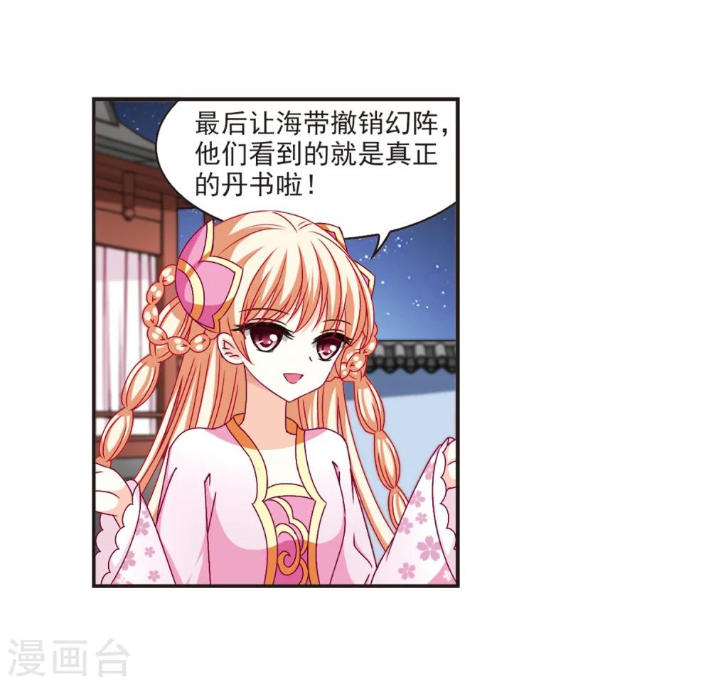 第123话 逆转2-330