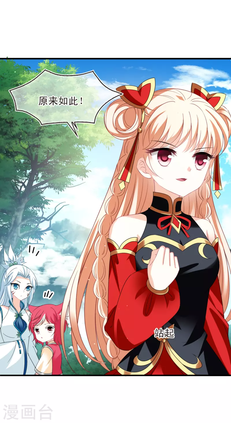第2季155话 血瑛子和无相净土327