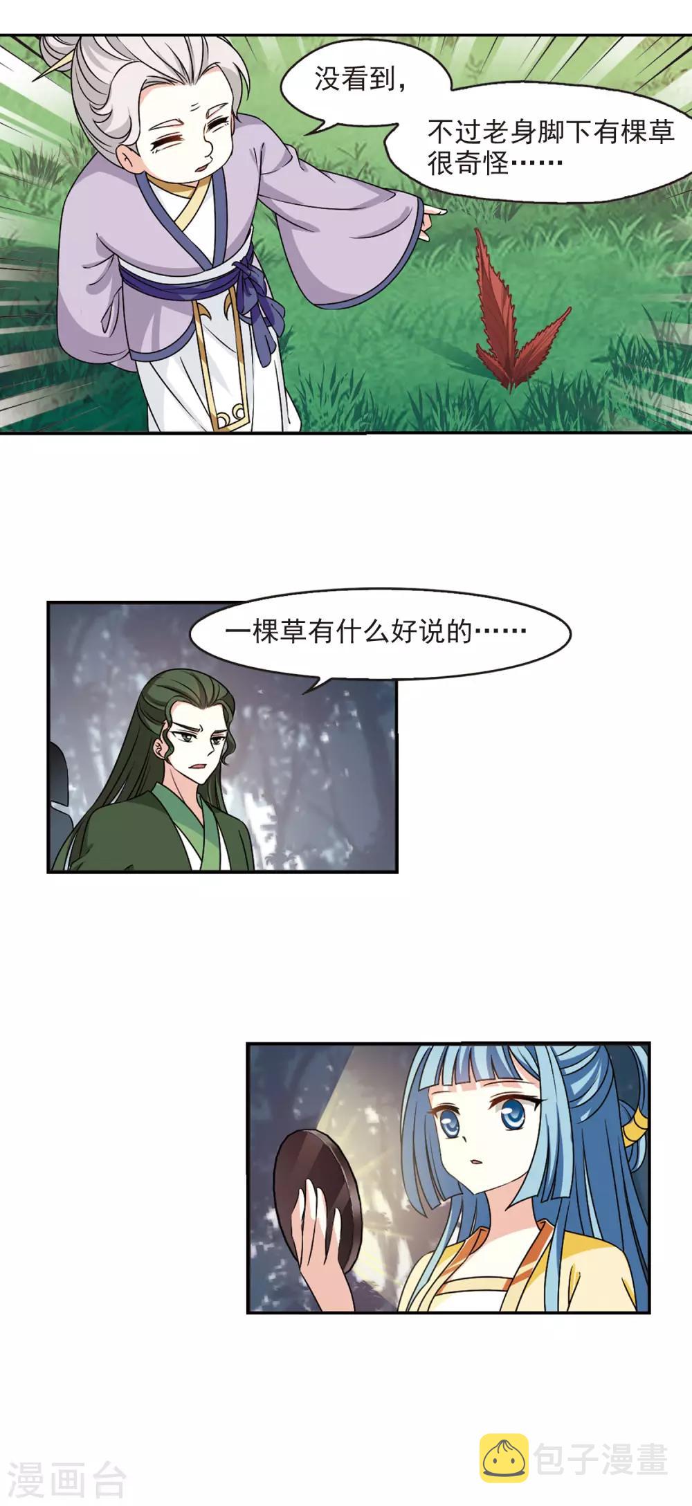第2季41话 背後阴人218