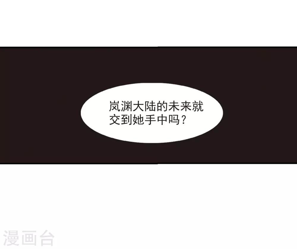 第2季30话 桑冉的实力313