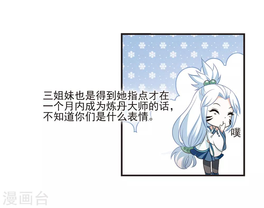 第2季10话 故人聚首119