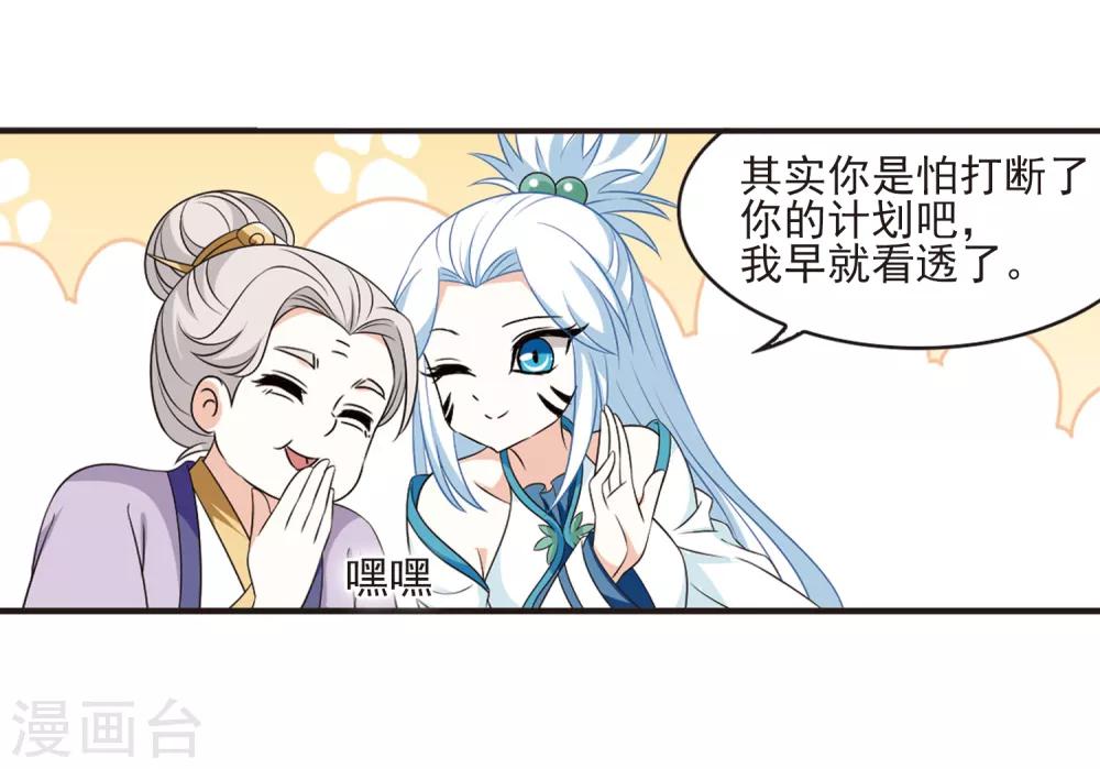 第2季10话 故人聚首122