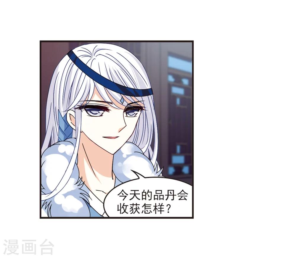 第178话 意外名单14