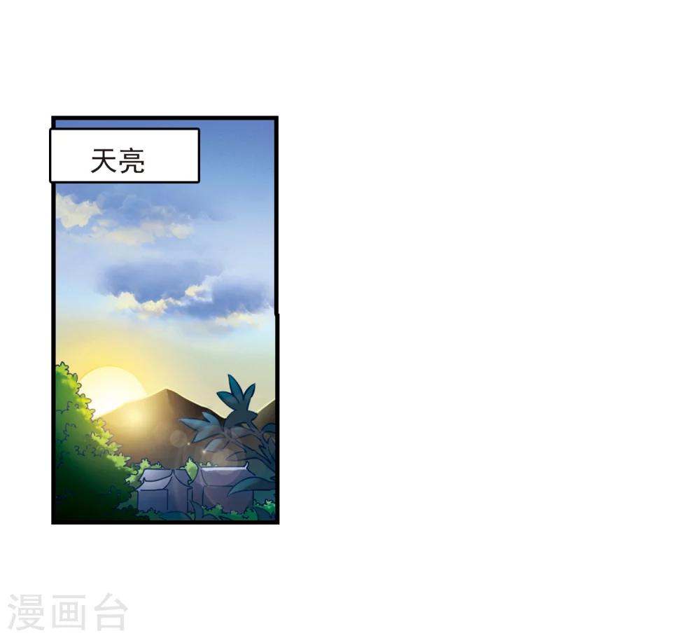 第116话 攻心32