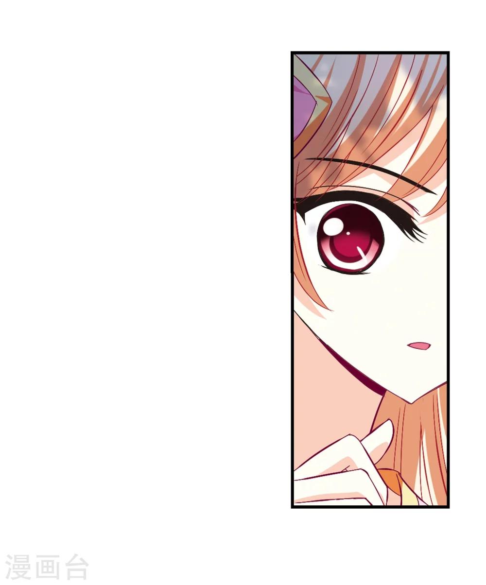 第167话 琅琊丹会2-314