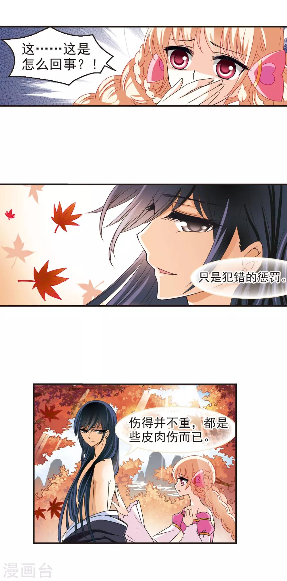第38话 溯影珠210