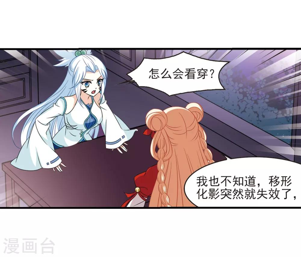 第381话 生泉的下落121