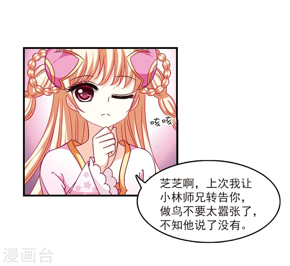 第88话 试探224