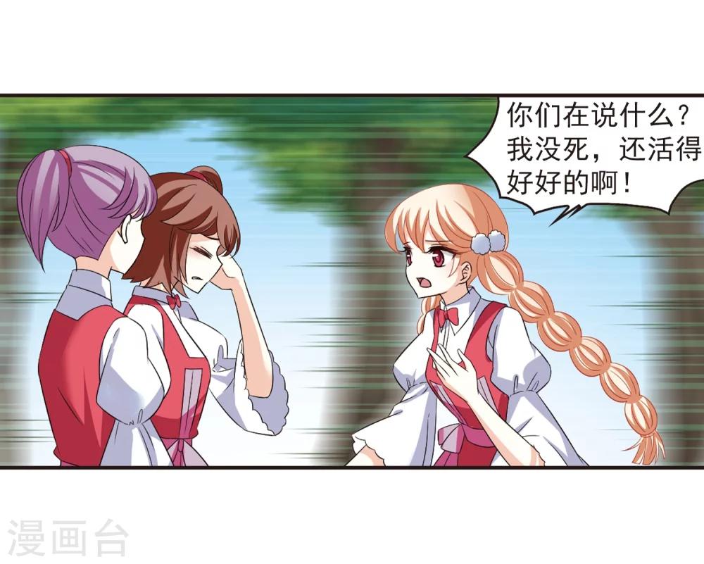 第285话  幽冥雪233
