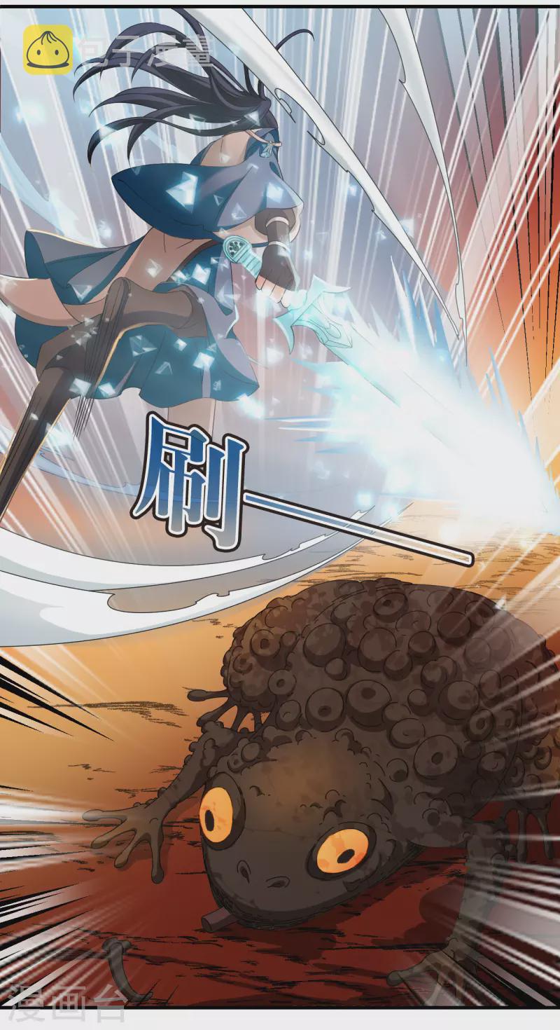 第2季138话 寒影重的末路114