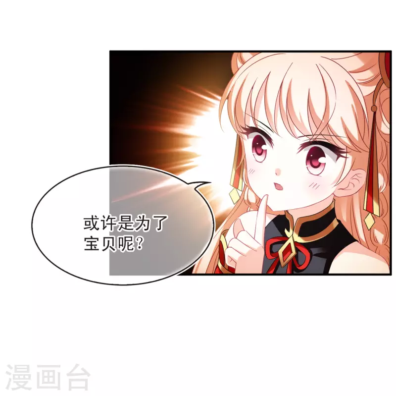 第2季151话 小试身手29