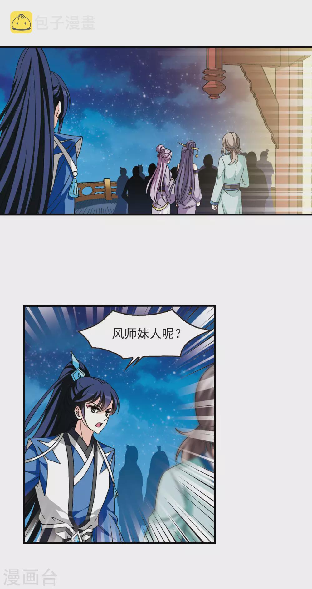 第2季81话 鲛人王314