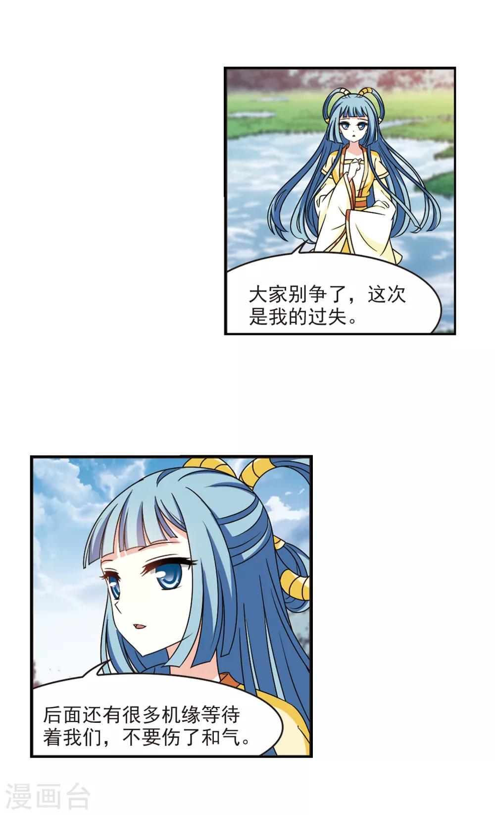 第2季41话 背後阴人25
