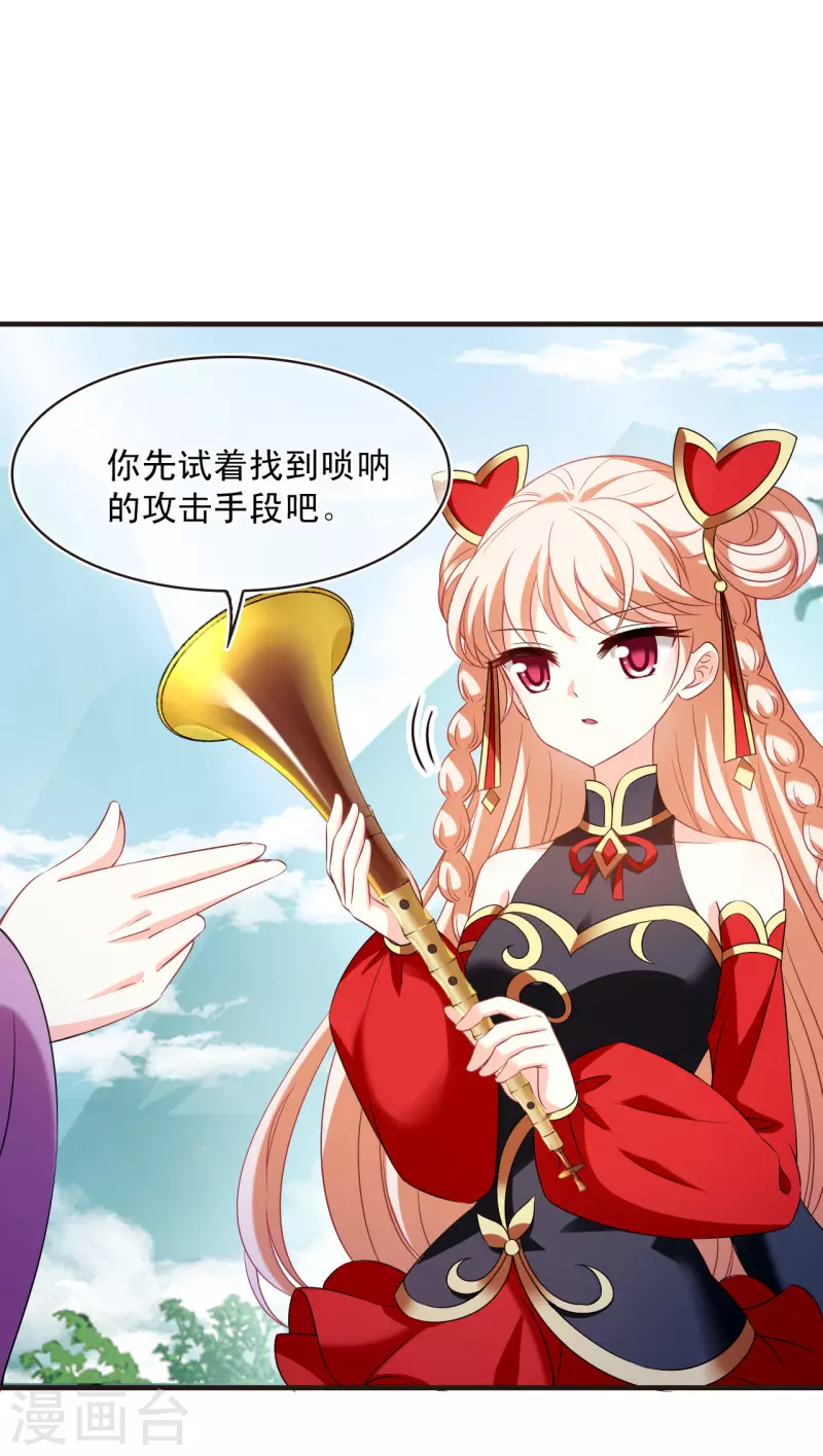 第2季127话 身怀重宝220