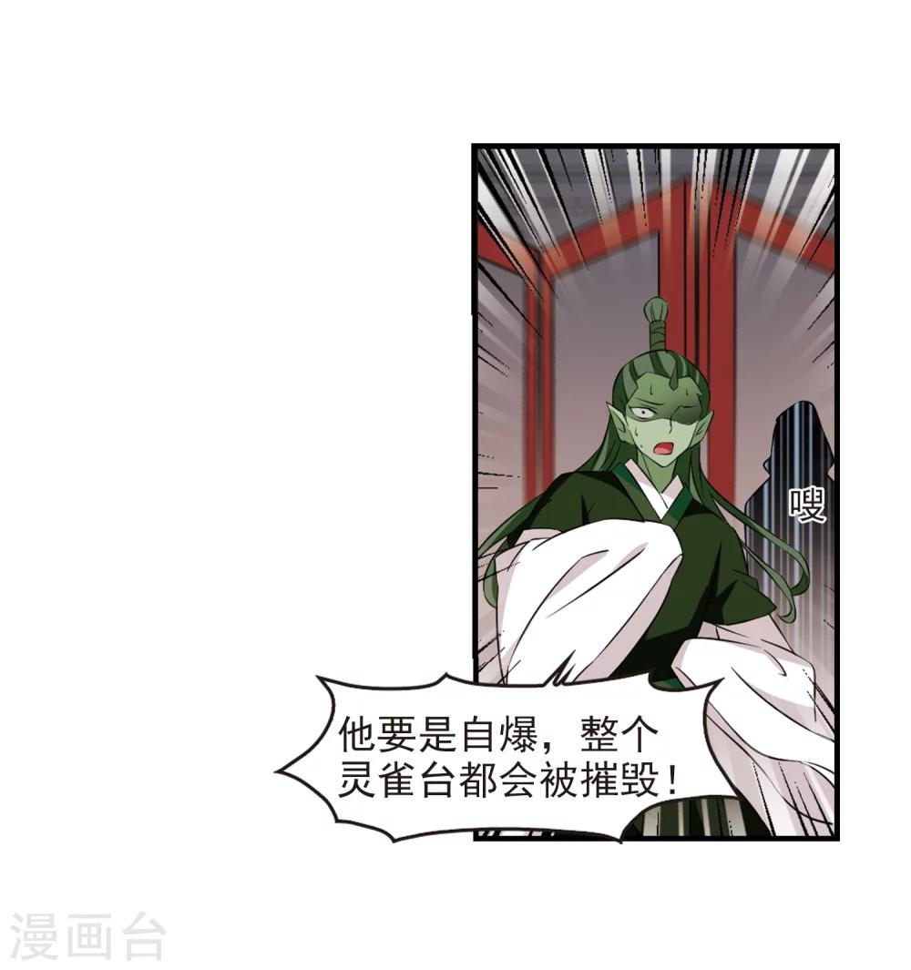 第360话 解蛊15