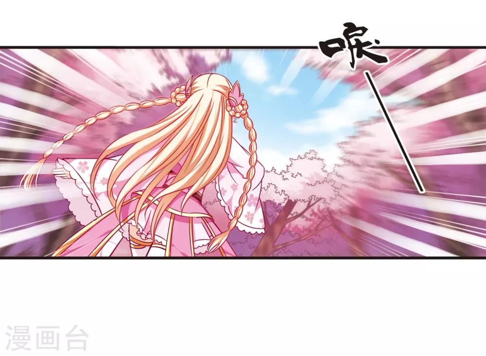 第79话 桃花瘴29