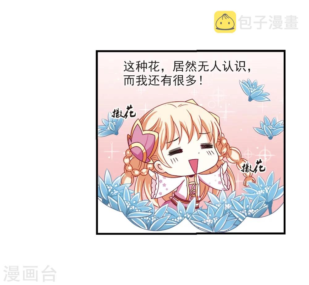 第171话 琅琊丹会4-320