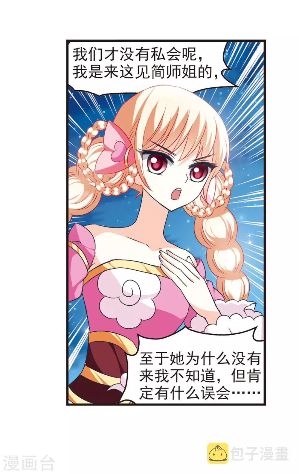 第43话 难辩16