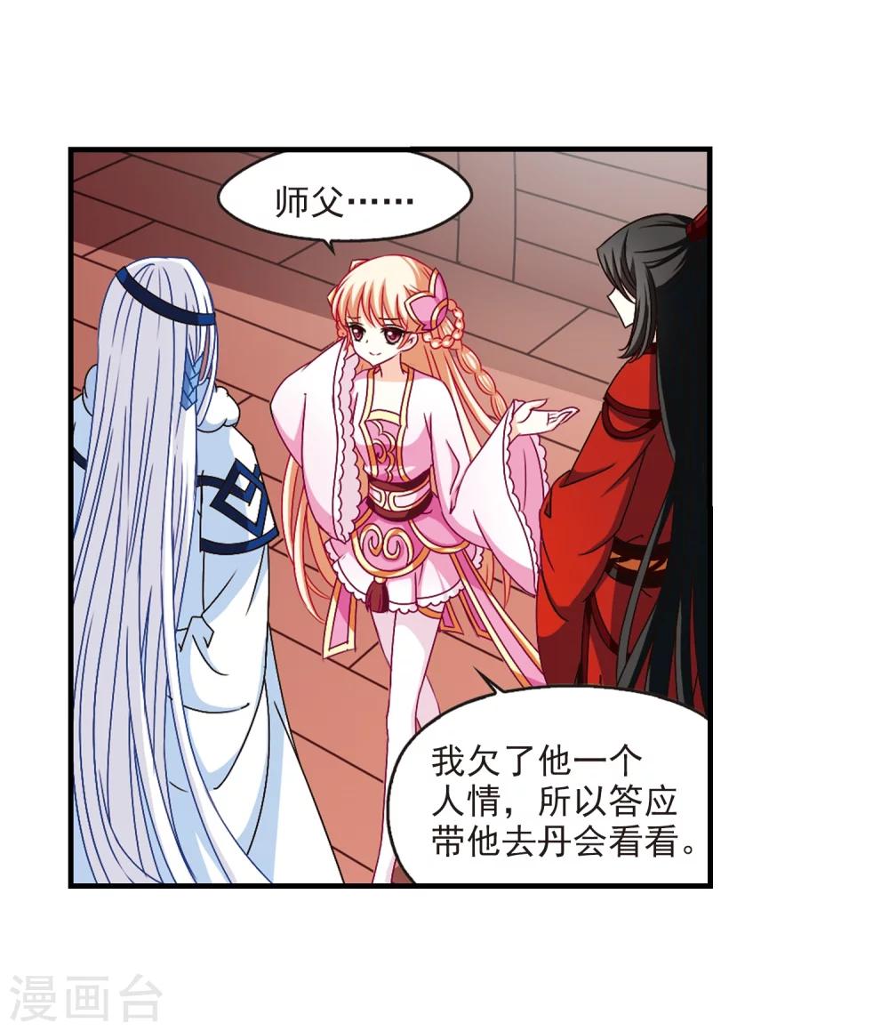 第157话 琅琊城主1-28