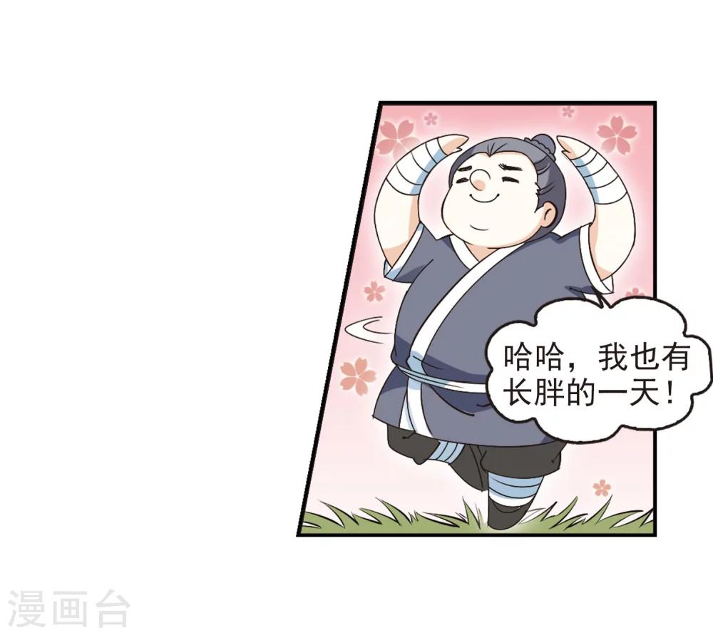 第210话 乐极生悲126