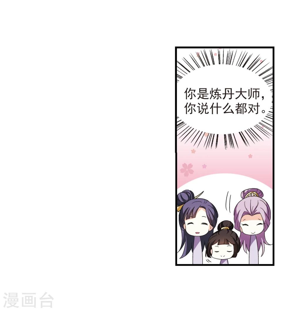 第362话 解蛊324