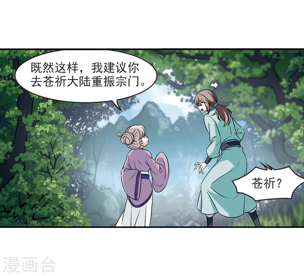 第2季35话 什麽是欧皇24