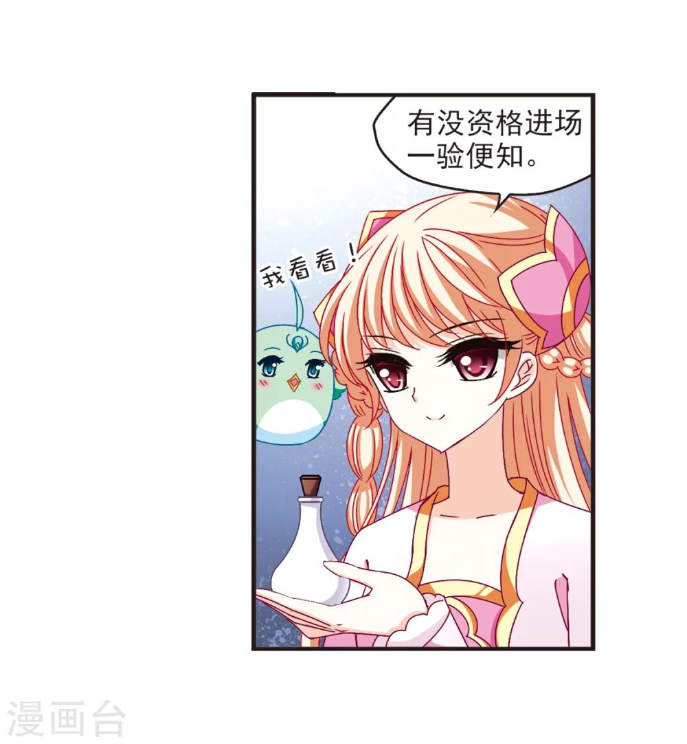 第130话 琅琊宝会28