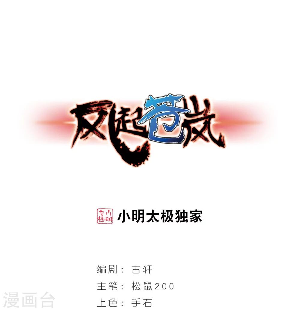第210话 乐极生悲10