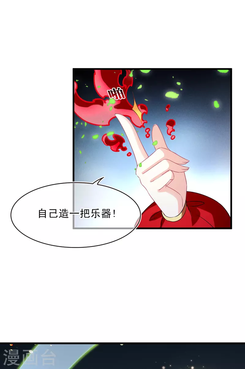 第2季124话 万乐之王19
